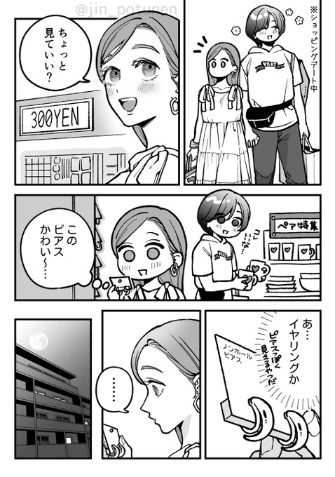いつまでもあか抜けない榊くんでいてね…な漫画を描きました(重版ありがとうの気持ちをこめて🫶) 