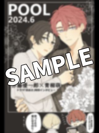 ✧ ┄ ┄ ┄ ┄ ┄ ┄ ✧
🎁必ずもらえる🎁
限定描きおろし特典
✧ ┄ ┄ ┄ ┄ ┄ ┄ ✧

#BLドラマの主演になりました
最終4️⃣巻が5/31(金) 発売🔥
#pixivコミックストア で購入すると
限定描きおろし特典が必ずもらえる

🏃詳しくはこちら🏃🏻
https://t.co/w6roZRybPY

#BLドラマ主演 
#すずり街 