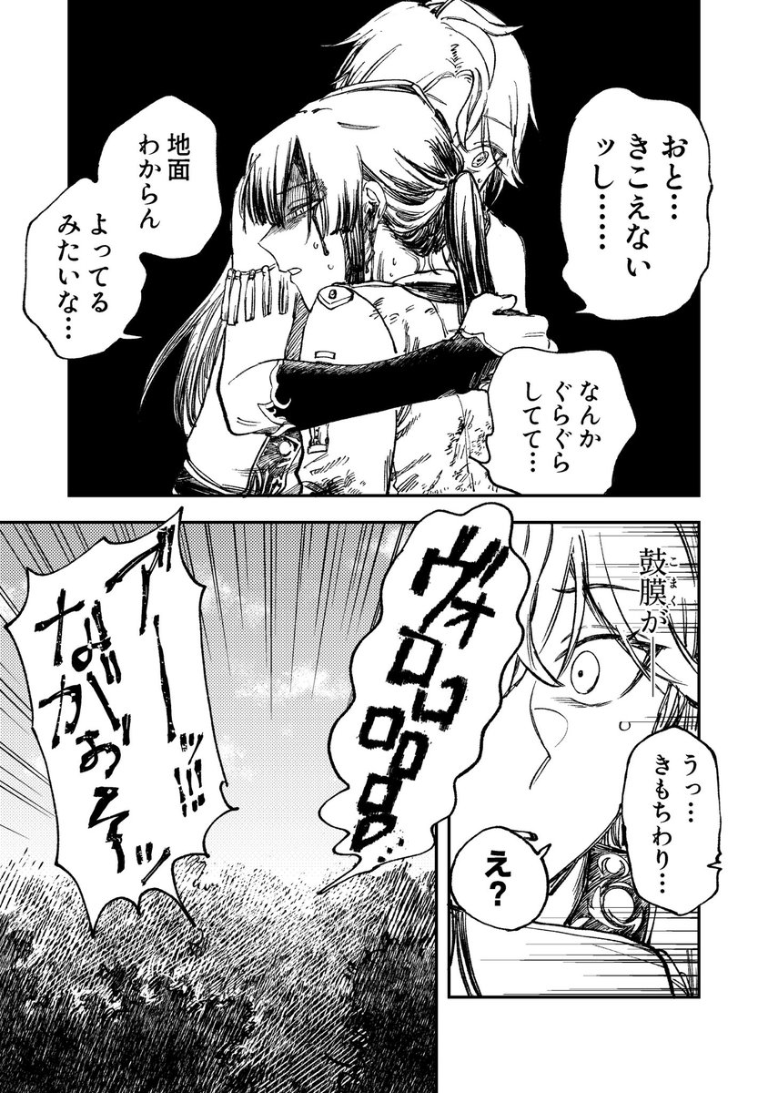 2/2
#にじそうさく09 にて頒布予定の本に収録します 
