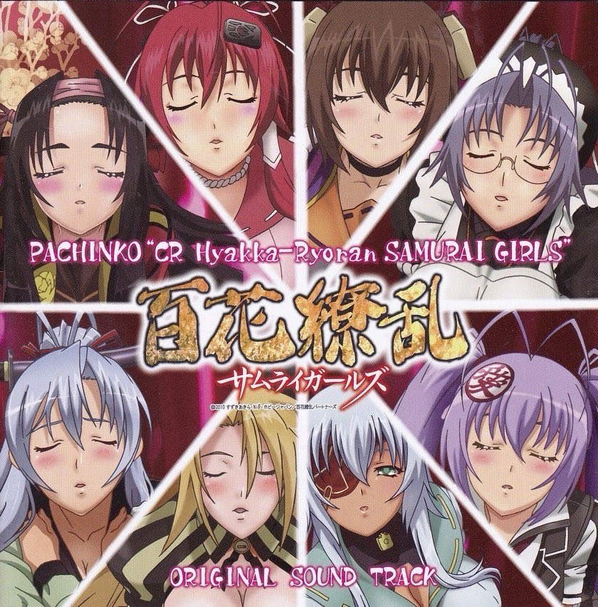 Nowplaying Pride of Place - 徳川千 (寿美菜子) (パチンコCR百花繚乱
