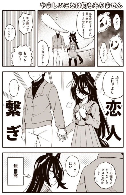 ウマ娘漫画(ウマフレ2より再掲)劇場版公開ということでカフェ特集 