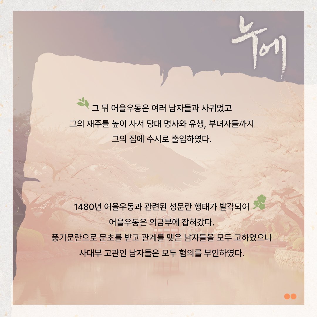 artsriver_'s tweet photo. #누에

제45회 서울연극제 공식 선정작
연극 <누에> 어을우동 이야기🔍

▫️연극 <누에>
▫️2024.5.31. - 6.2.
▫️대학로예술극장 대극장 https://t.co/wRV5OaugIV