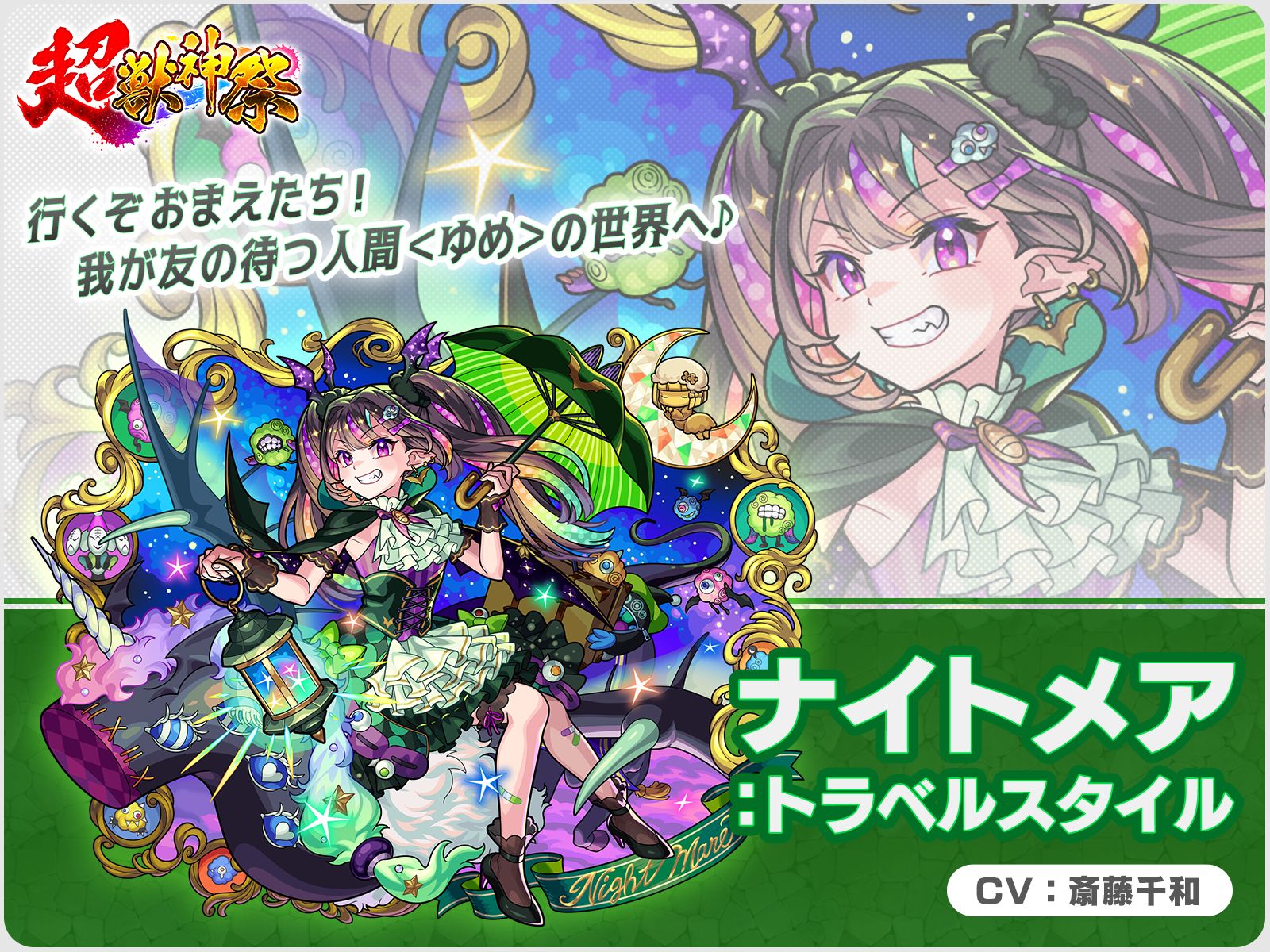 モンスターストライク公式(モンスト) on X: 
