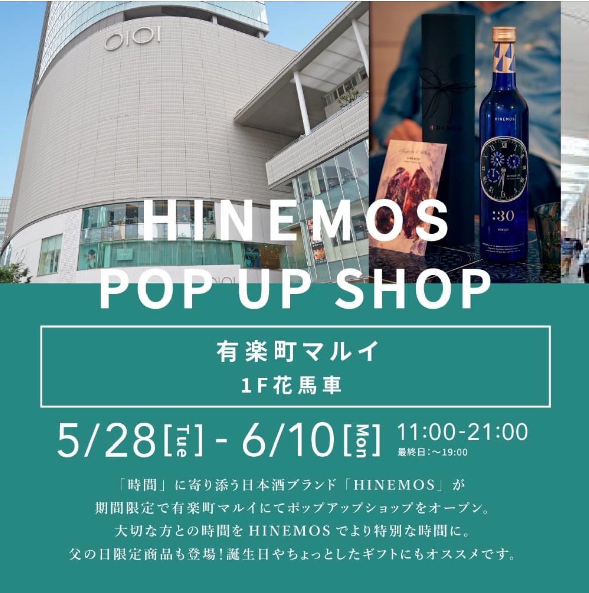 ヒネモス限定カラー