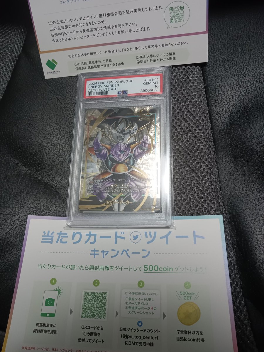 エナジーマーカーのPSA10が当たりました🥰 この調子で全種コンプリートしたいっ✨ 日本トレカセンター（@jpn_tcg_center）から当たりカードが届きました！