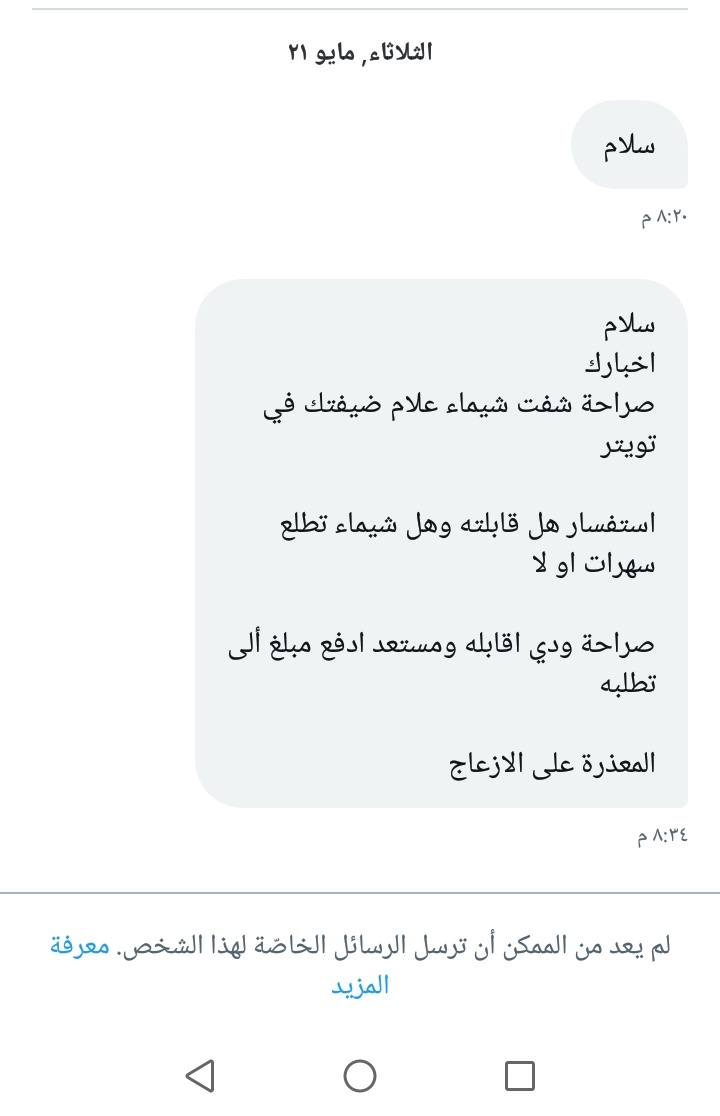 عينات من الخاص عايزه الحرق