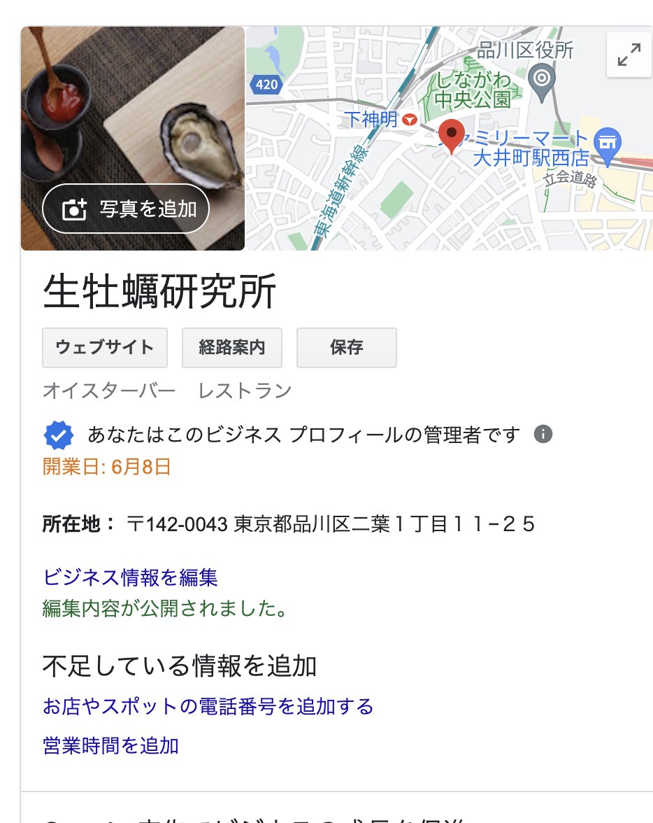 なまけんがグーグル先生に乗りました！ レビューお願い致します！