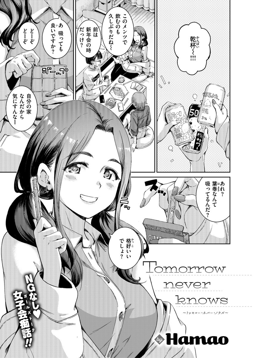 エロ漫画読み放題サイトKomifloで
「快楽天 2024.07」
発売日前にフライング配信中!⚡️
豪華先生方の作品をお届け❤️

Hamao/桃雲/オクモト悠太/スミヤ/柚十 扇/いつつせ/どえむたん/mogg/雛原えみ/いだ天ふにすけ/ヤギコム/さくま司/梅田ノーチラス…etc

今すぐチェック✨
https://t.co/XcjUVNFBGI 