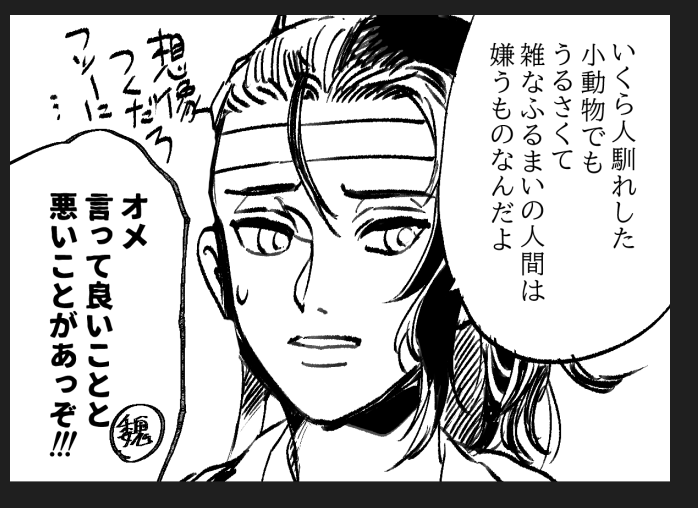 悟空さになってしまう魏先輩 