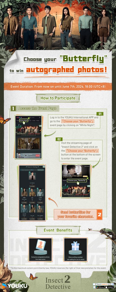 #InsectDetective2 🐛 Benefits Giveaway📢 Join in the「Choose your 'Butterfly'」event and Send Butterflies to your favorite character to win autographed photos! 🦋TOP 1 of the Favorite Character Ranking will receive exclusive exposure resources on YOUKU's official international