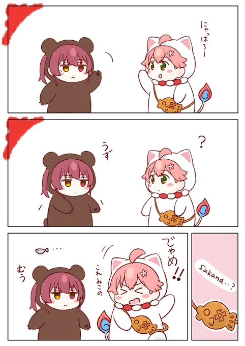 でゃめ!!#みこマリ #クマリン 