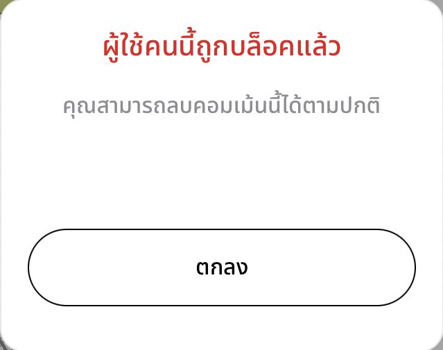 ไปไหนก็ไปเม้นด่าแต่ตัวละครเขา จบ ไม่อยากเห็น รำคาญ