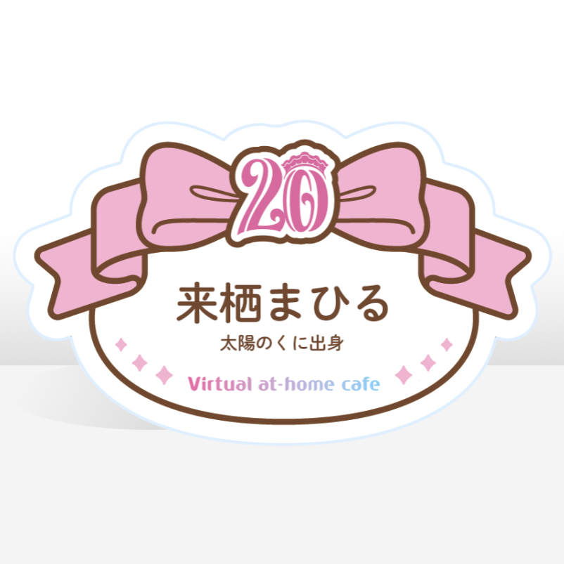 i.a様ご確認用♡ 名札 i.a様ご確認用♡ 名札