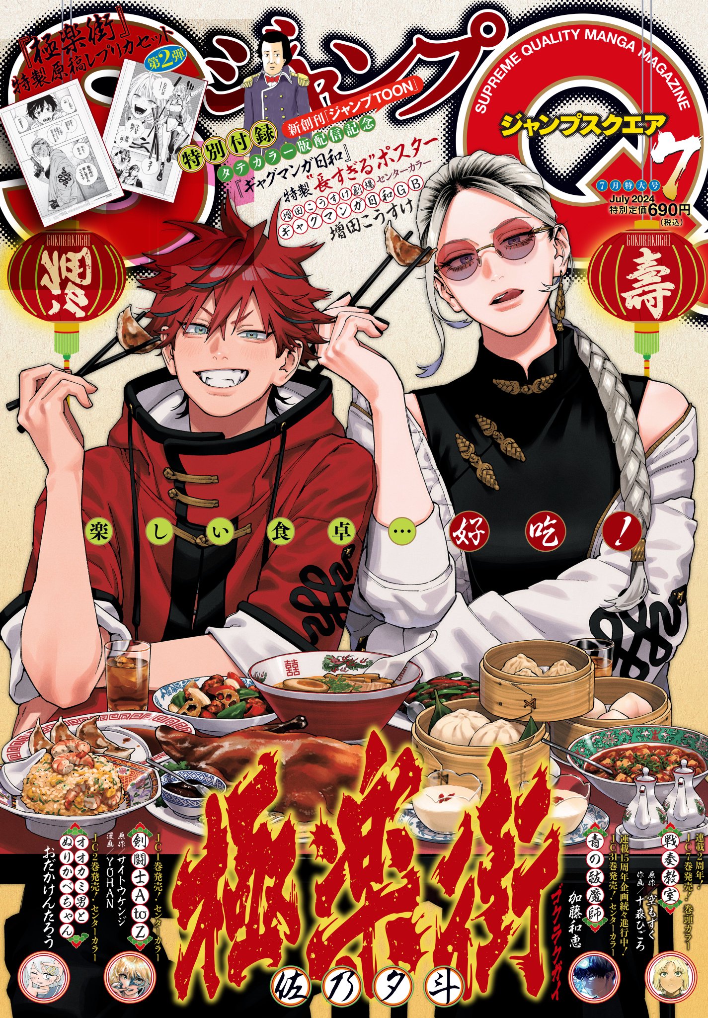極楽街1巻表紙のB２ポスター Amazon.co.jp: 極楽街 1巻 懸賞品 B2ポスター アルマ タオ