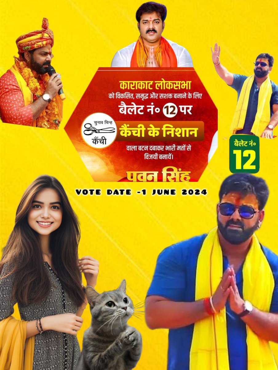 If you roar loudly, you will reach your destination
The people of Karakat will also draw a new line
@PawanSingh909 vote for bade bhaiyaa👏

Request from 🙏@ItsManishaRani 

#ManishaRani #ManishaFam #karakatjindabad