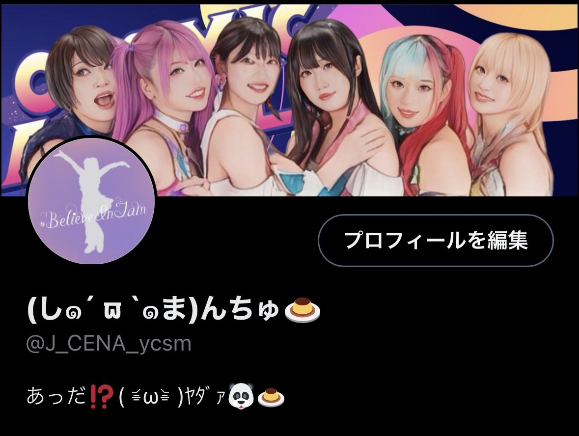 (し๑´ ϖ `๑ま)んちゅ🍮は
プロフィールのヘッダー画像を変更しました
#COSMICANGELS
#コズエン