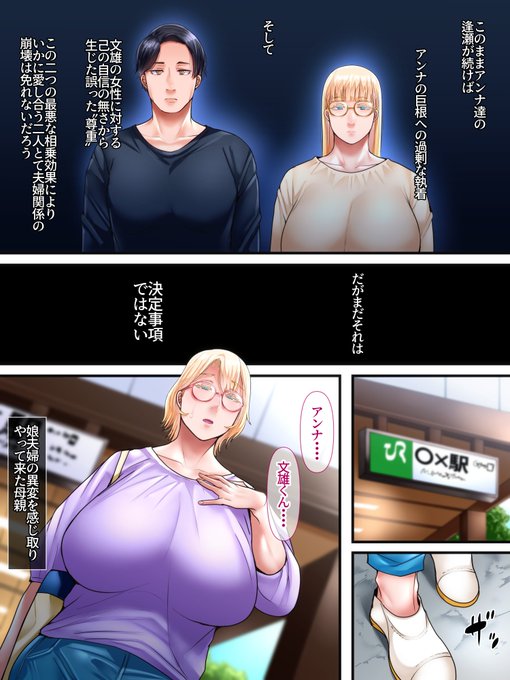 「新婚海外妻アンナさん その51 前編最終話」です。流れがあるので4枚投稿になりました。
この後、完全版用のエロシーン増量と「ジェシカママの不倫の真実編」制作作業に移りますので投稿頻度はさがるかと思います。完全版にはXでは投稿しづらかったフルパワーシーンが追加されますのでお楽しみに☺️ 