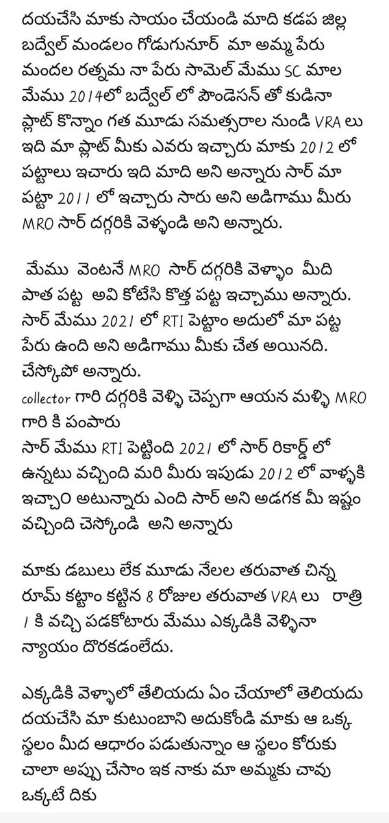 thisisMPK's tweet photo. @Anushavundavali Akka please dayachesi saayam cheyandi please 🙏 @governorap @APPOLICE100 @CollectorKadapa @Kadapa_Police @ysjagan @AndhraPradeshCM @JaganannaCNCTS @KTRBRS @KTRoffice @KTRBRS @Kadapa_Police https://t.co/qo9qLcUJJK