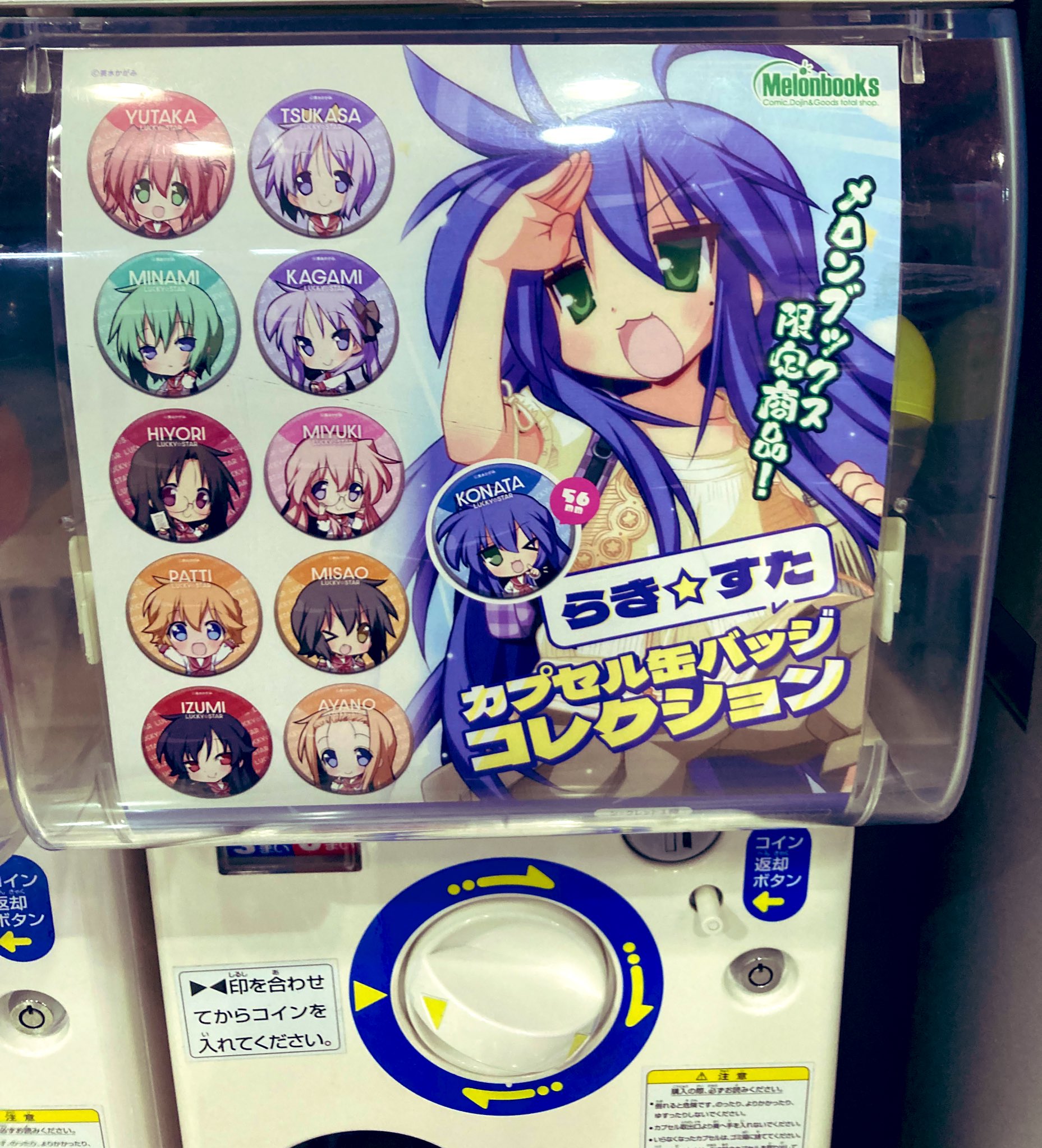 らきすた まとめ売り らきすた20周年POPUP - Search / X