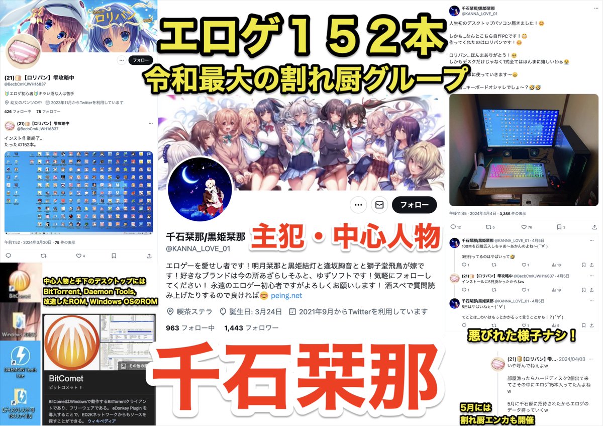 源氏のツメ tweet media