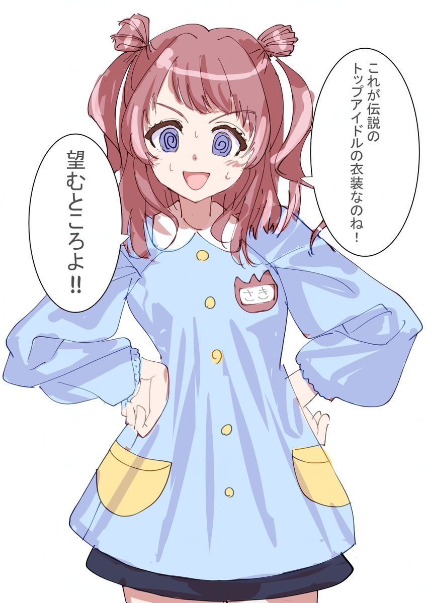 圖 園兒服