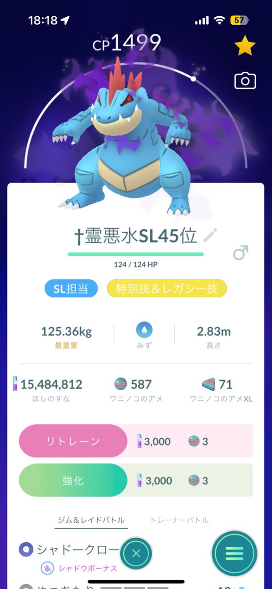 AlolanVulpix03's tweet photo. 「シーズン14」Legend到達しました！✨️
前シーズンは、Legendいけなかったので、今シーズンはいけてよかった…

今シーズンのMVPは
「やつあたりオーダイル」
「アローラサンドパン」

 #ポケモンGO  #PokemonGO  #Legend https://t.co/BXuDb5nIdo