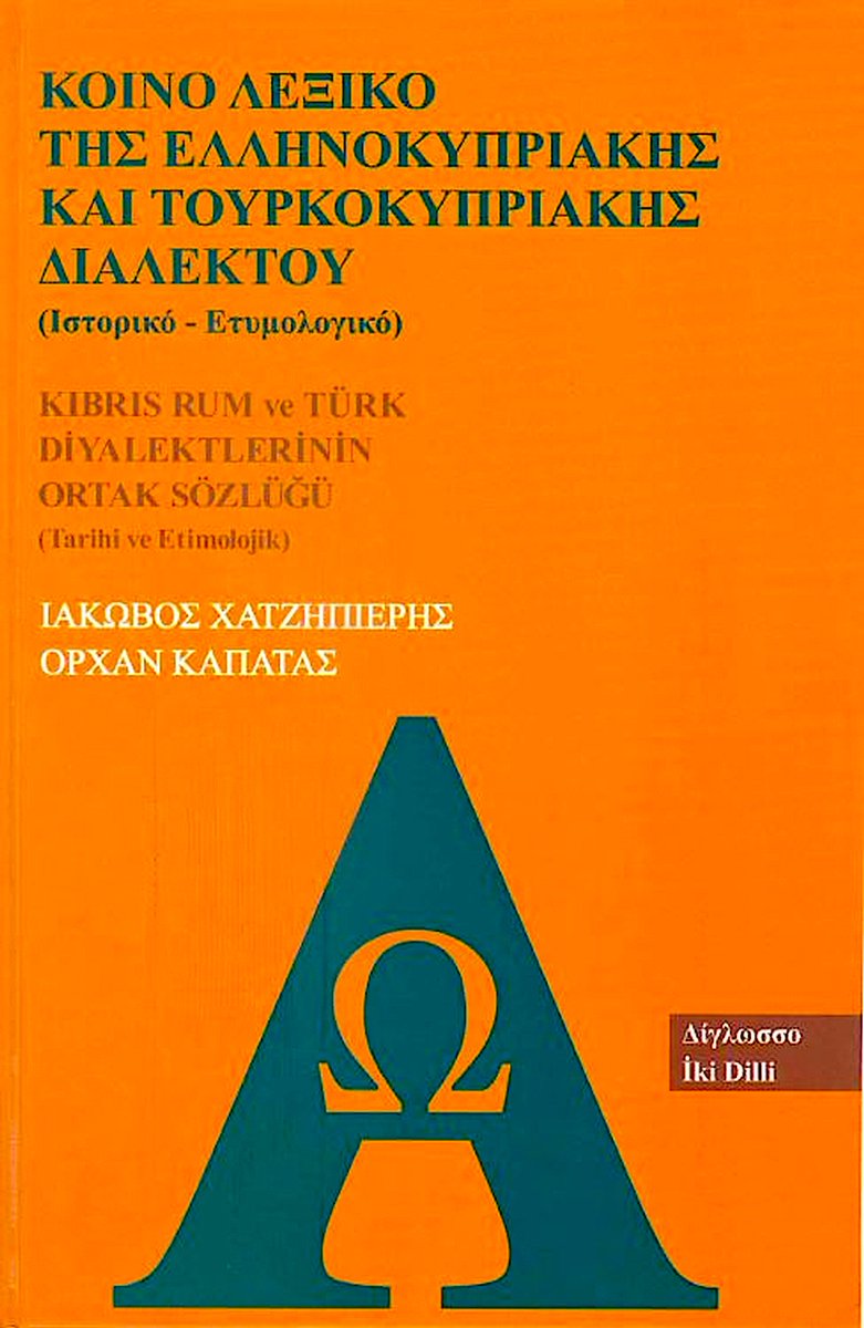 Η σταδιακή προπαγάνδα  

Όταν η προπαγάνδα σου είναι φαιδρή, πρέπει να τη φέρεις στο λαό, περνώντας την από διάφορα στάδια.

✅Κυπριακή Διάλεκτος->❌“Ελληνοκυπριακά”
->❌“Ελληνοκυπριακή/τουρκοκυπριακή” διάλεκτος των “κυπριακών”->❌“κυπριακή” γλώσσα

#Κύπρος #Cyprus #Greeks