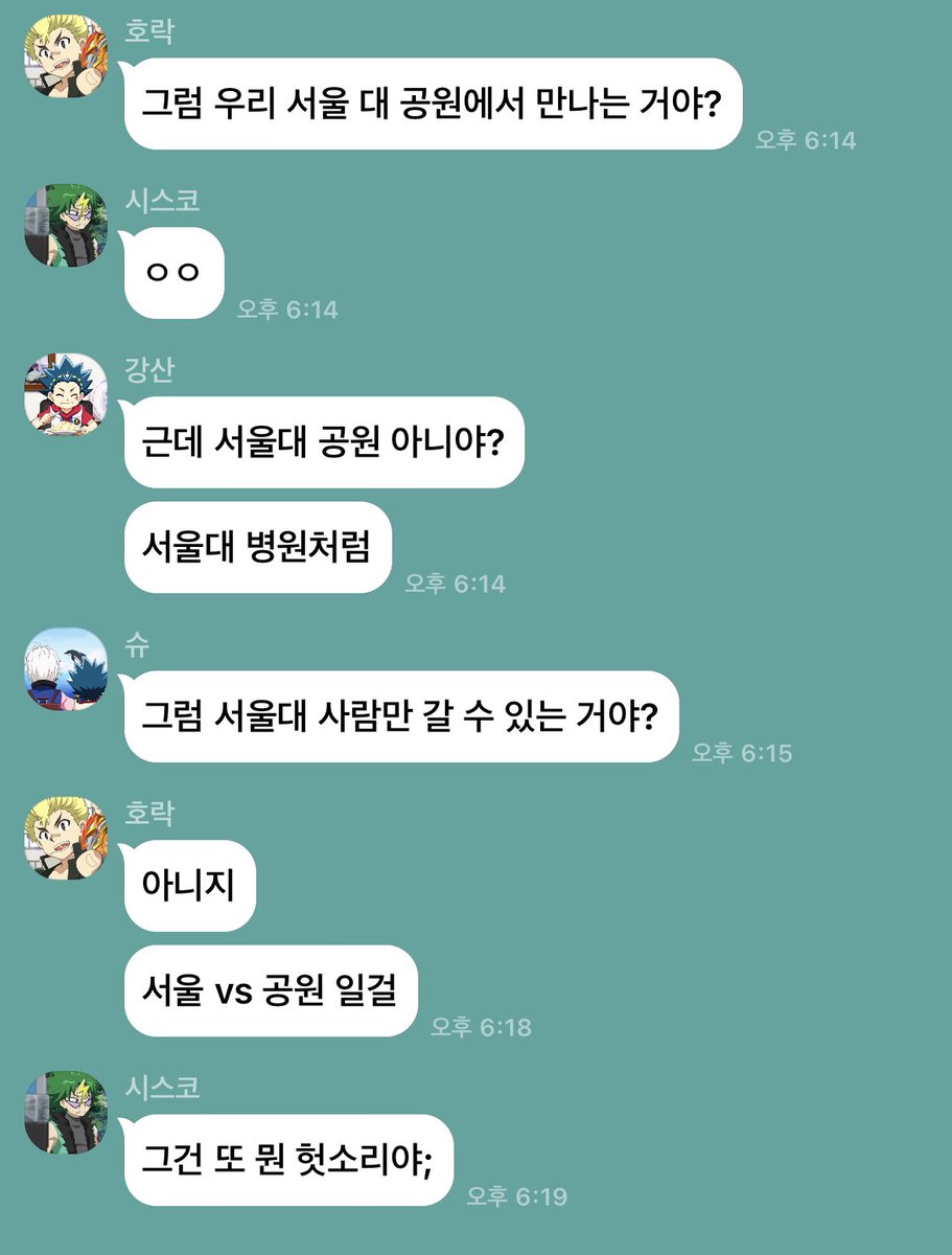 [호락 / 시스코 / 강산 / 슈] 서울대공원