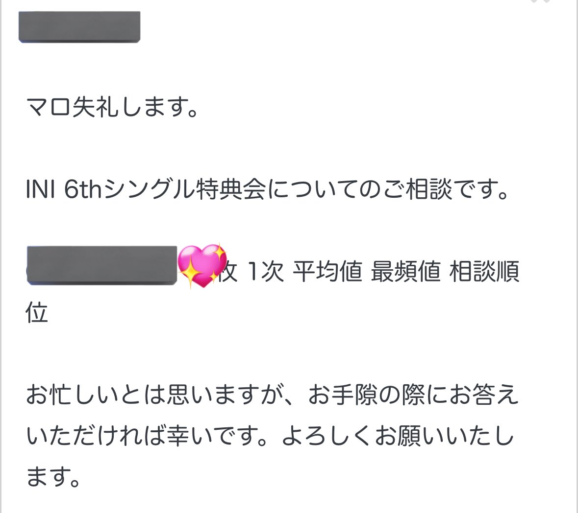 マロありがとうございます🫶🏻

平均値💖×1.23最頻値💖×1.25
相談件数順位 1番目

参考になれば幸いです😌

INI ヨントン 相談 サイン ショケ プレイべ ボーダー シリアル アルバム