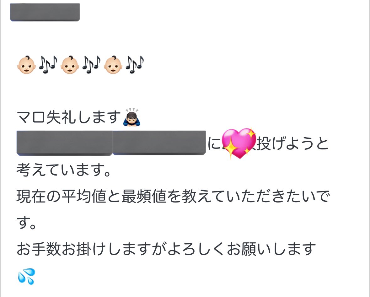 マロありがとうございます🫶🏻

平均値💖×1.2 最頻値2倍以上になります💦
相談件数順位 3番目

参考になれば幸いです😌

INI ヨントン 相談 サイン ショケ プレイべ ボーダー シリアル アルバム