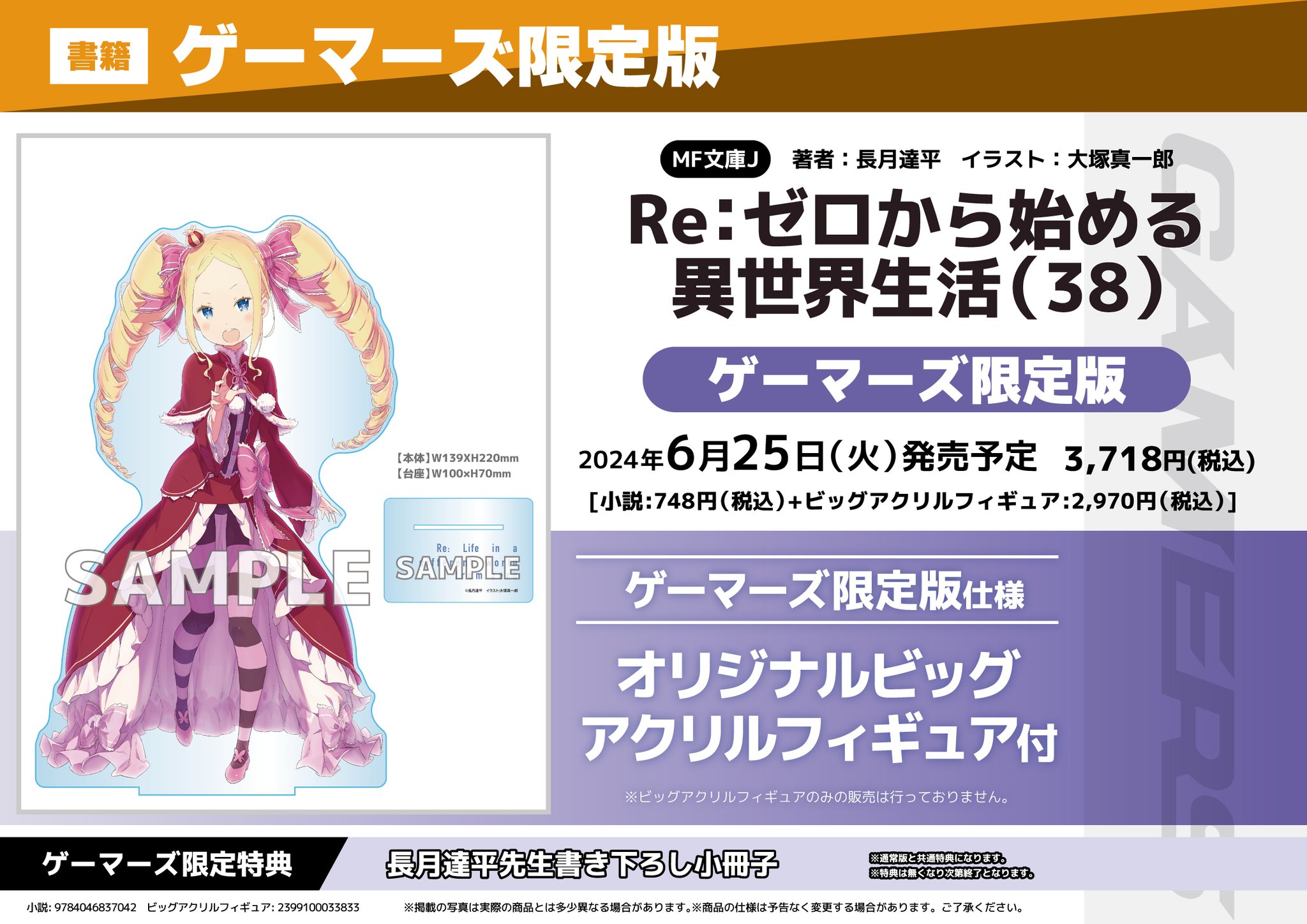 ゲーマーズ名古屋店 on X: ゲーマーズ名古屋店 on X: