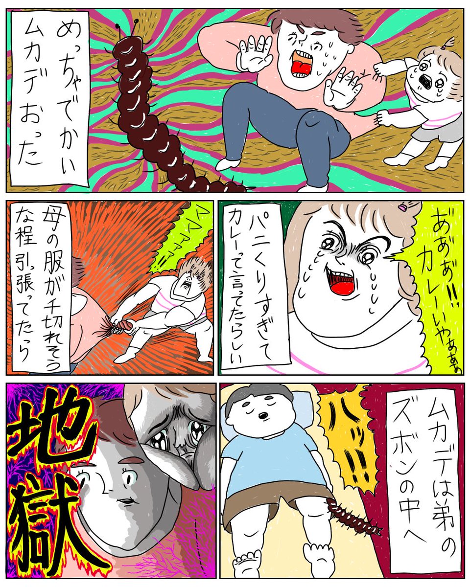 巨大ムカデがズボンの中に入った話

続きあります↓

#漫画が読めるハッシュタグ 