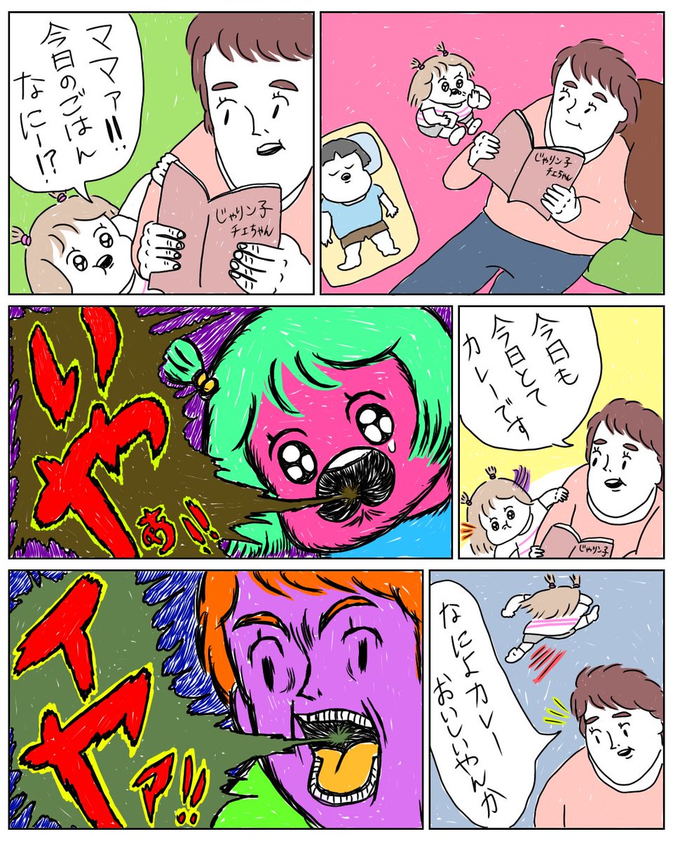 巨大ムカデがズボンの中に入った話

続きあります↓

#漫画が読めるハッシュタグ 