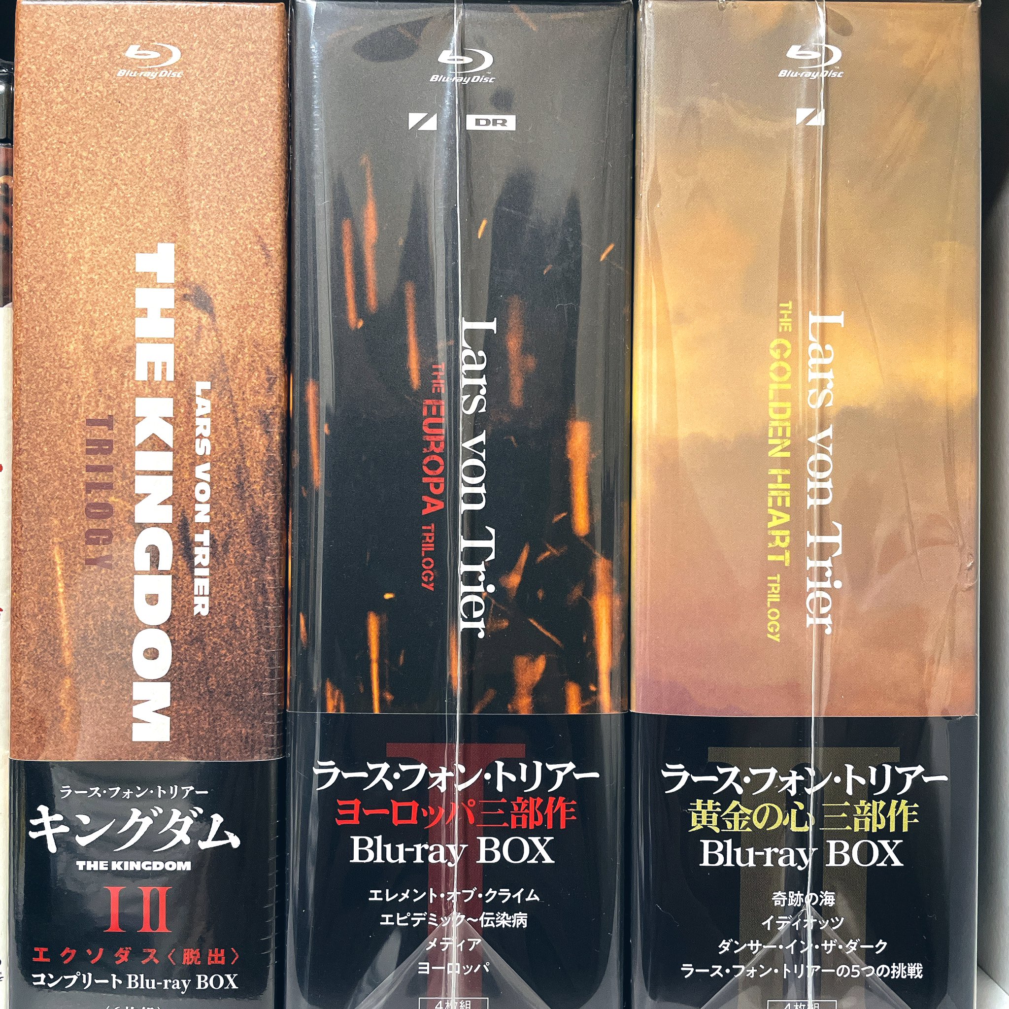 ラース・フォン・トリアー「黄金の心三部作 The Golden Heart T… Amazon.co.jp: ラース・フォン・トリアー「黄金の心三部作/The