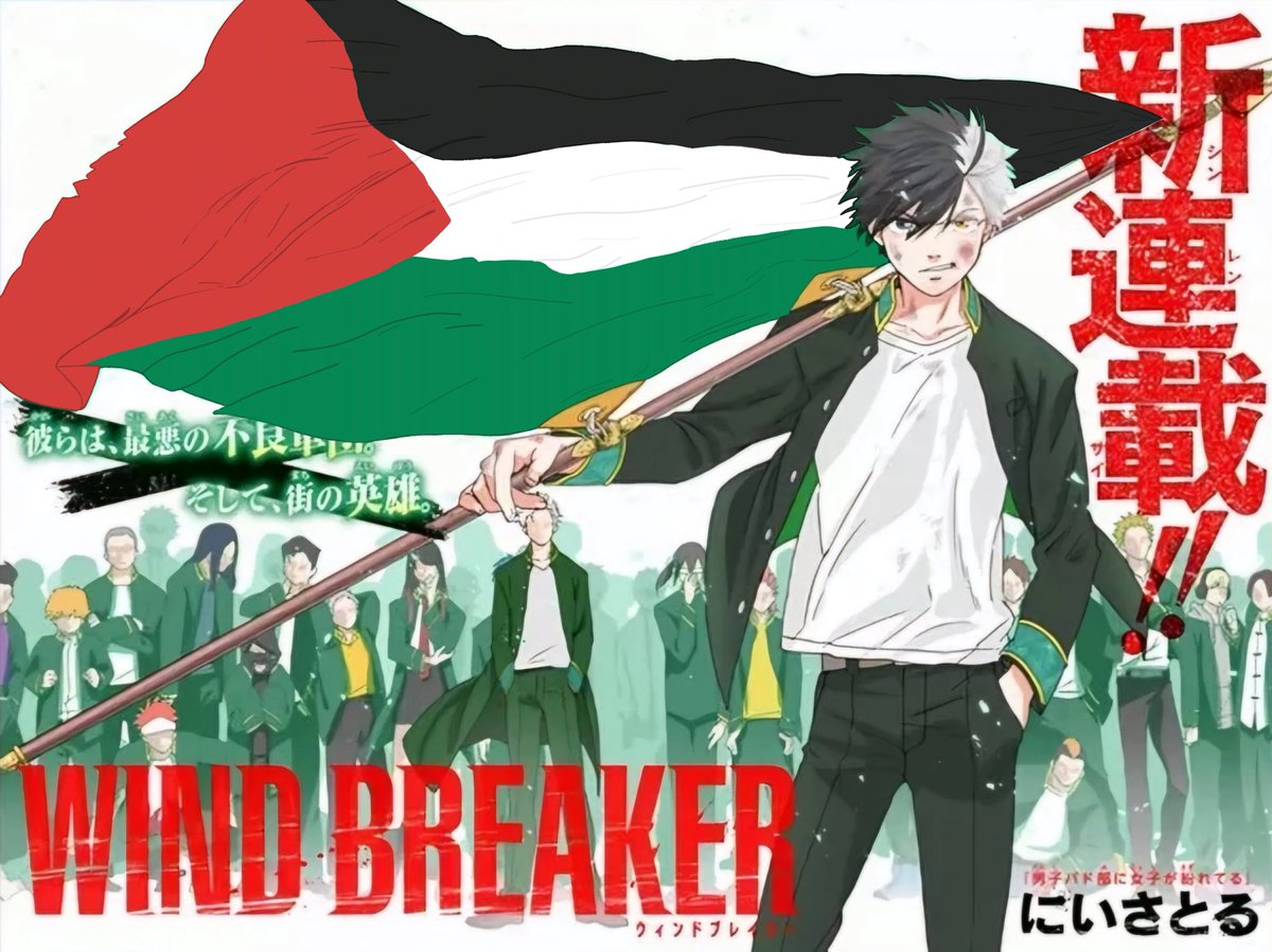 this is a wind breaker for palestine tweet

#FreePalestine
#CeasefireNOW 
#StopRafahInvation 
#StopGenocideInGaza