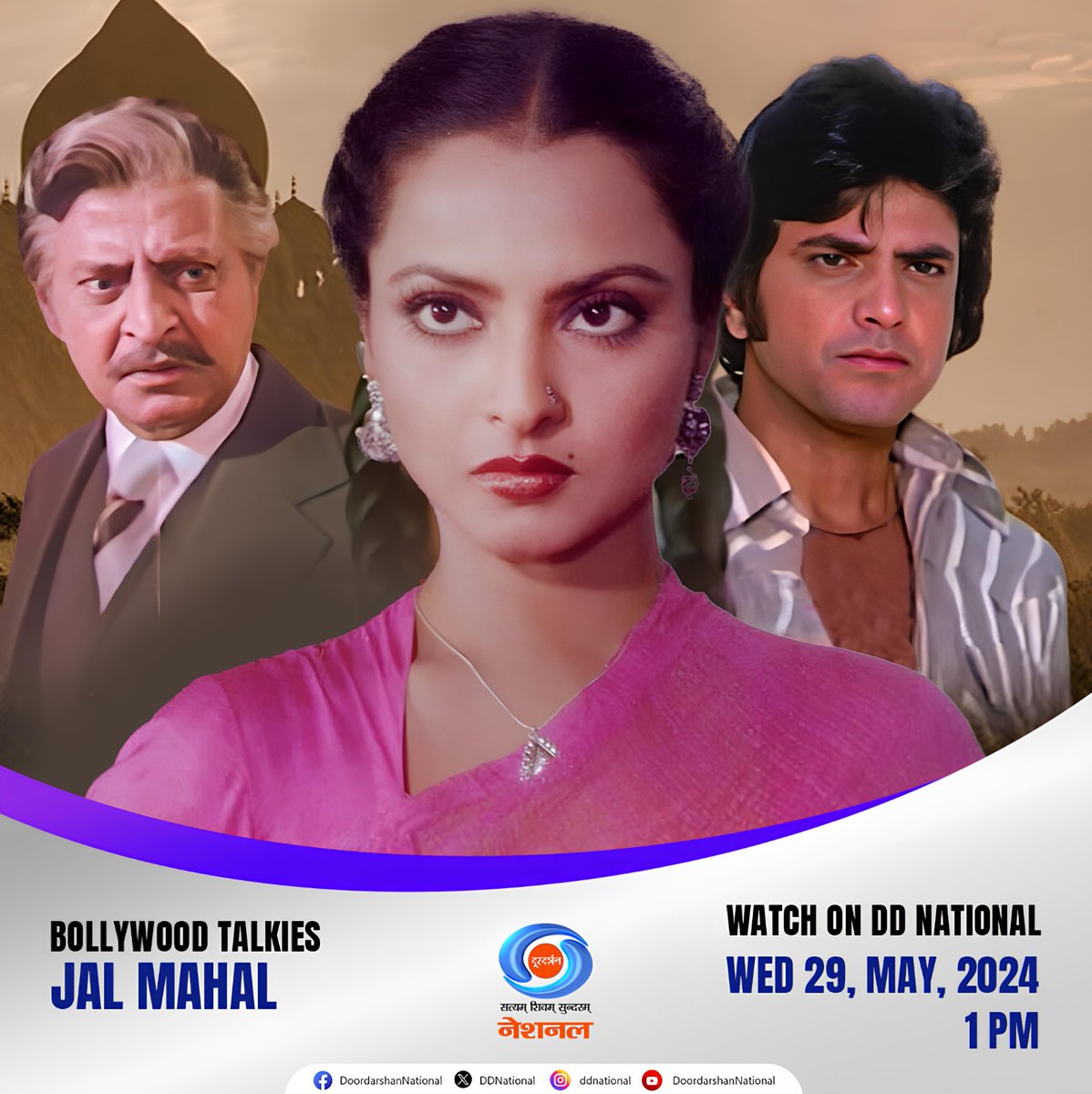 #BollywoodTalkies presents the timeless classic 'Jal Mahal,' starring Jeetendra, Rekha, and Pran. Watch this movie on Wednesday, May 29th, at 1:00 PM only on #DDNational. Immerse yourself in the magic of Indian cinema

#JalMahal #BollywoodMovie