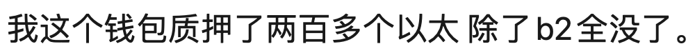 crypto_eason8's tweet photo. 《加密钱包资产安全常见问题解答》

最近看到不少群友(尤其crypto新人)掉进了 资产被盗/钱包丢失/助记词丢失/资产无法显示 等等的坑里，有的甚至是几百个几百个以太坊地丢，在对资产安全没有足够认知的情况下，加密圈真是非常危险💀先收集了10个典型的问题做下科普，我尽量讲人话，后续有需要继续添加。

1. 什么是助记词？
助记词（英文是Secret Recovery Phrase），���存储恢复加密货币钱包所需的全部信息的单词列表，一般是12或者24个单词，24个单词更���全破解难度更高。可以把助记词理解为钱包的万能钥匙，在你创建钱包的时候产生，并且钱包公司也不知道你这个新创建钱包的助记词（如果知道赶紧跑😂）。导入钱包和恢复钱包时，都需要用到助记词，助记词相当于钱包本身，丢了助记词等于丢失钱包内所有资产，所以这是钱包资产管理中最重要的概念，一定一定保存好！如果哪天你的冷钱包不小心丢到马桶里冲走或者被别人捡走，那也无所谓，再买一个新的冷钱包用助记词导入即可。

2. 助记词和密码的区别？
助记词如上文所述，基本等于钱包自身，安全等级最高。密码则是用来保护钱包app的，比如MetaMask或者Ledger，有自己的app或者浏览器插件，需要输入密码登录进去。如果忘记了助记词，幸运的情况下可以通过密码登录钱包app，在app里查找助记词并再次记录（比如MataMask有这样的功能）。但并不总是这样的情况，有些钱包只有在创建时给机会记录助记词，之后便没法再查看。或者用密码登录app后只能显示部分钱包地址账户，其余钱包地址账户无法显示，这时候没有助记词就没办法找回这些账户。所以务必在钱包创建的时候就把助记词记录保存好，不要抱侥幸心理。

3. 掌握助记词和私钥是一回事吗？
不是一回事。助记词掌管你的"大钱包"，私钥掌管你每个钱包地址对应的"小钱包"，“大钱包”里可以包含多个“小钱包”（比如MetaMask可以有多个EVM链，每条链底下可以有多个钱包地址。或者硬件钱包的多链形式）。拿MetaMask举例，丢了一个私钥相当于丢了一个钱包地址(严格讲应该叫账户Account)的资产，丢了助记词那整个MetaMask所有钱包地址资产都gg。

4. 怎么保管助记词？
最好的方法是独自一人在封闭环境下，抄写在纸上存放进保险柜，当时还有更多高级骚操作比如刻在���水防火的金属板上、存放进银行私人保险柜等等。注意整个抄写过程要完全离开网络，不要拍照片上传云端，不要复制粘贴，不要存在手机记事本类app上，不要在公共场合摄像头之下， etc。

5. 什么是热钱包？什么是冷钱包？
主要区别方式就是是否接触网络。热钱包，包括网络插件钱包（MetaMask，Phantom）或交易所Web3钱包（币安，OKX），对于日常交易交互来说很方便，但很容易受到黑客攻击威胁。 冷钱包，通过保持私钥离线来提供更高级别的安全性，不管什么情形下完全不接触网络，安全性更高适合屯币。

6. 冷钱包等同于硬件钱包吗？
不等于。硬件钱包是冷钱包的主要表现形式，冷钱包的定义主要看是否接触网络，所以有些老韭菜用不连网的旧苹果手机也可以做冷钱包。

7. 如何妥善进行资产安全管理？
冷钱包用来屯币和存放大额资产，永不连网永不做交互，保险起见可以购买不同钱包公司的多个冷钱包，鸡蛋放在不同篮子里，见过有的大户用30个冷钱包😂 热钱包里存放小量资产用来交易和交互撸毛等，身边有朋友误点击钓鱼链接导致热钱包被盗，钱包内还存放着不小的资金，损失惨重。

8. 有哪些硬件钱包品牌值得考虑？
不做推荐，只讲个人听闻和经历，推特号我会@出来，免得大家找到假的钓鱼账号。外国团队流行较多且tracking record最久的两家是 @Ledger 和 @Trezor ，华人团队我个人观察下来，口碑较好的是 @OneKeyHQ 和 @KeystoneWallet (中文推特是 @OneKeyCN , @KeystoneCN )。
个人比较熟悉Ledger Onekey Keystone这三家，简短提一下各家优点供参考，缺陷不提了避免引战，小伙伴们自行决定吧。

Ledger: 名声最大，历史最悠久（之一？），tracking record最长
OneKey：代码开源，口碑和产品体验都不错，Coinbase唯一投资硬件钱包
Keystone：代码开源，口碑和产品体验都不错，MetaMask官方硬件钱包合作伙伴

9. 一个硬件钱包可以生成多个地址吗，用的是否还是同一套助记词？
可以生成多个地址且是同一套助记词，不同链应该不同地址，evm链应该地址一样的。参考问题3，“大钱包”“小钱包”“多链钱包”的概念。

10. 什么是智能合约钱包？
这个话题能单独开一篇长文了😂这里不赘述。小伙伴们平时可能听说过好几个钱包概念，比如智能合约钱包、账户抽象钱包、AA钱包、ERC-4337标准钱包等等。不是行业从业者的小伙伴可以把这几个理解成一回事（其实有区别！），统称智能合约钱包，区别于传统的EOA钱包（比如MetaMask，Ledger等）。简单点讲，智能合约钱包就是可以使用智能合约来管理的钱包，可以通过编写程序添加想要的功能。
目前常见功能有gas代付（用户无感知gas的存在，用ERC-20代币支付gas而不是必须用ETH），社交���复（用email等手段恢复钱包账户，无需记录助记词），批量交易（不再需要每一个交互都签一次名）等等。

希望这篇分享能帮助小伙伴们拓展钱包资产安全的知识。
欢迎关注，并点赞转发评论一键三连🙏
Stay SAFU！