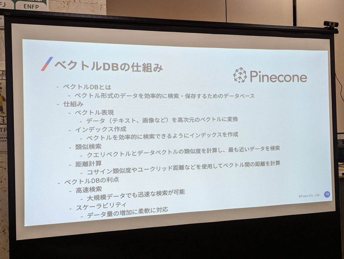 jkamiya5's tweet photo. ベクトルDBに関してわかりやすくまとまった説明! #PyDataOkinawa https://t.co/MAERevEucZ