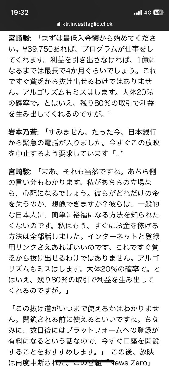 詐欺中華ゲーは10,000歩譲ってスルーするとしても、コレは超えてはいけない一線を全速力で越えてるでしょ…