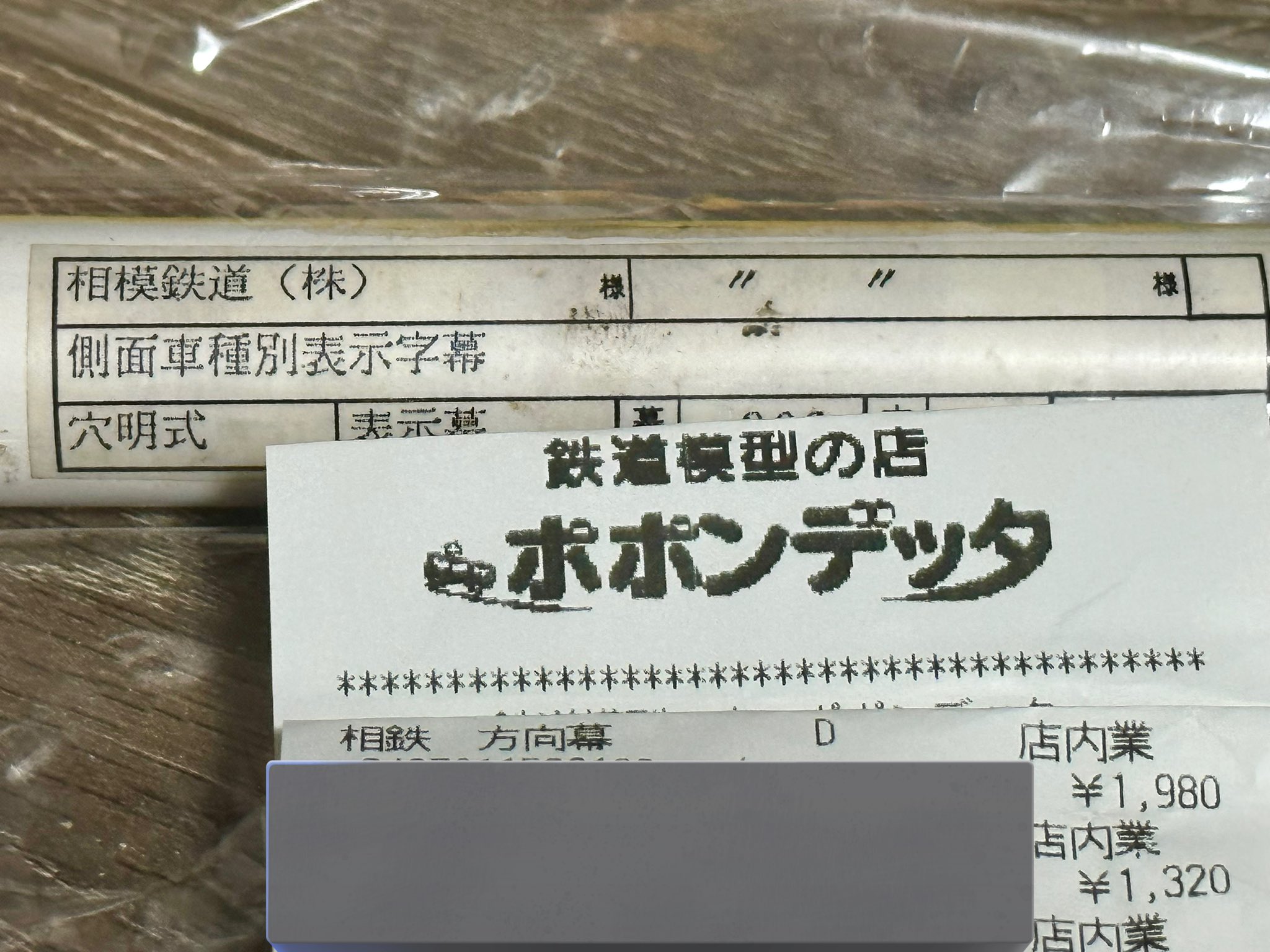 専用　おまとめ7本 スライド式網ストッパー金具 – 株式会社尾上製作所