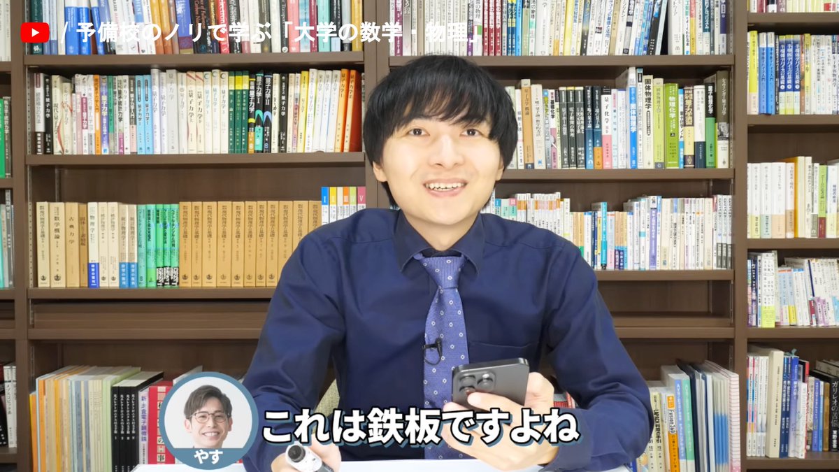 これなら文系でも参加できるよーー！😆 みなさんの一番はどれ？ ヨビノリさんのカッコいい理系用語選手権✨ youtu.be/4KEXFQhQaJc @yobinori @yasu_yobinori