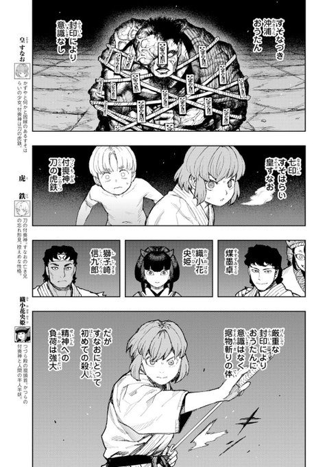 つぐもも最新話がwebアクション掲載です!
第167話 / つぐもも - 浜田よしかづ | webアクション [ https://t.co/N0OHPAc7UB ] 