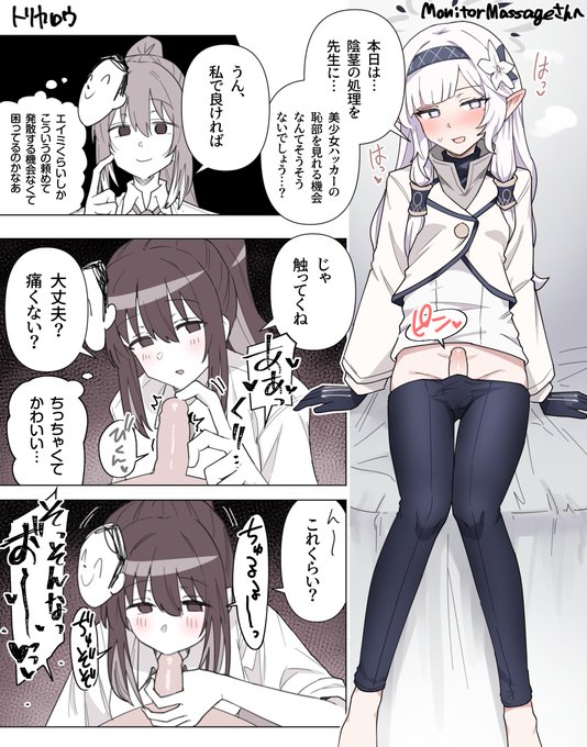 skeb依頼でした
女先生とftヒマ 