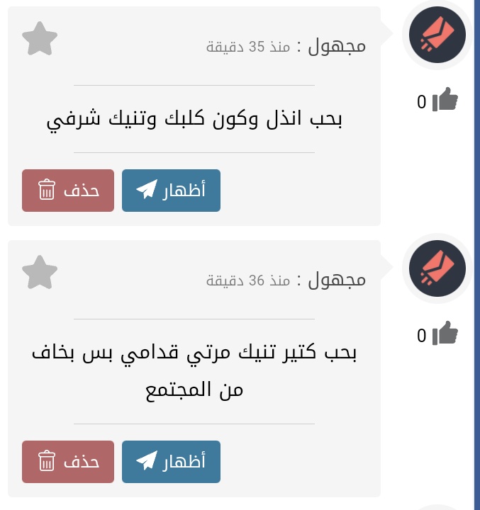 صاحب الرسالتين يتواصل معي خاص