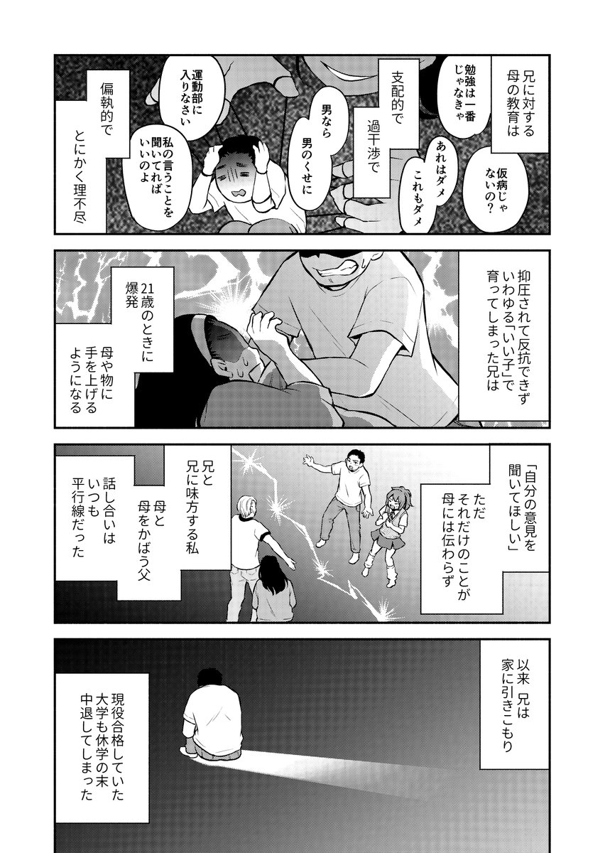 東京都23区内に住むJKが、ド貧乏過ぎて生活保護を受けていた話【1】(4/8)

#漫画が読めるハッシュタグ #実話 