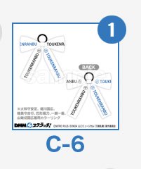 今日1日がんばったから、刀三ュくんがご褒美くれたっぽい