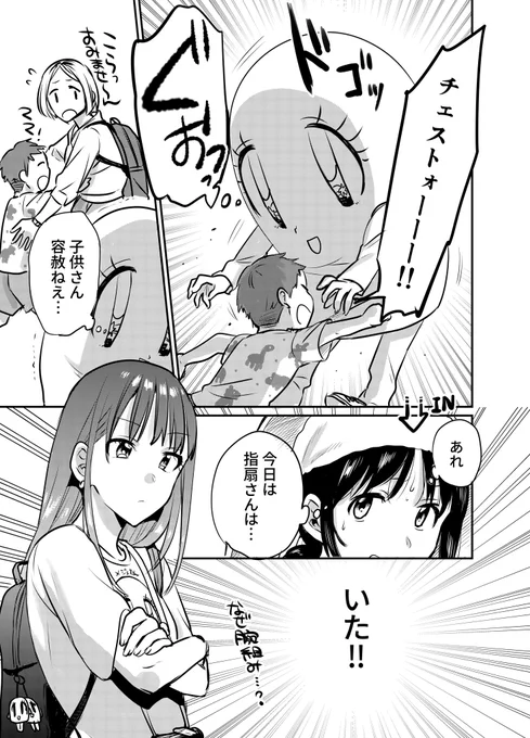 着ぐるみ着ていたら陽キャのあのコがファンだった2(1/2)

#漫画が読めるハッシュタグ 
#創作百合 