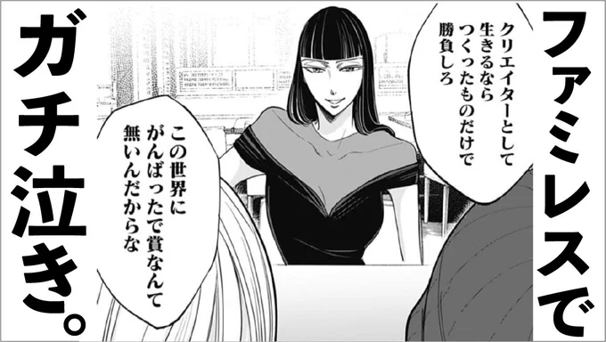 【YouTube更新】漫画「左ききのエレン」に登場するセリフを原作者が解説するシリーズ。今回はこのセリフです。チャンネル登録お願いしますー! 