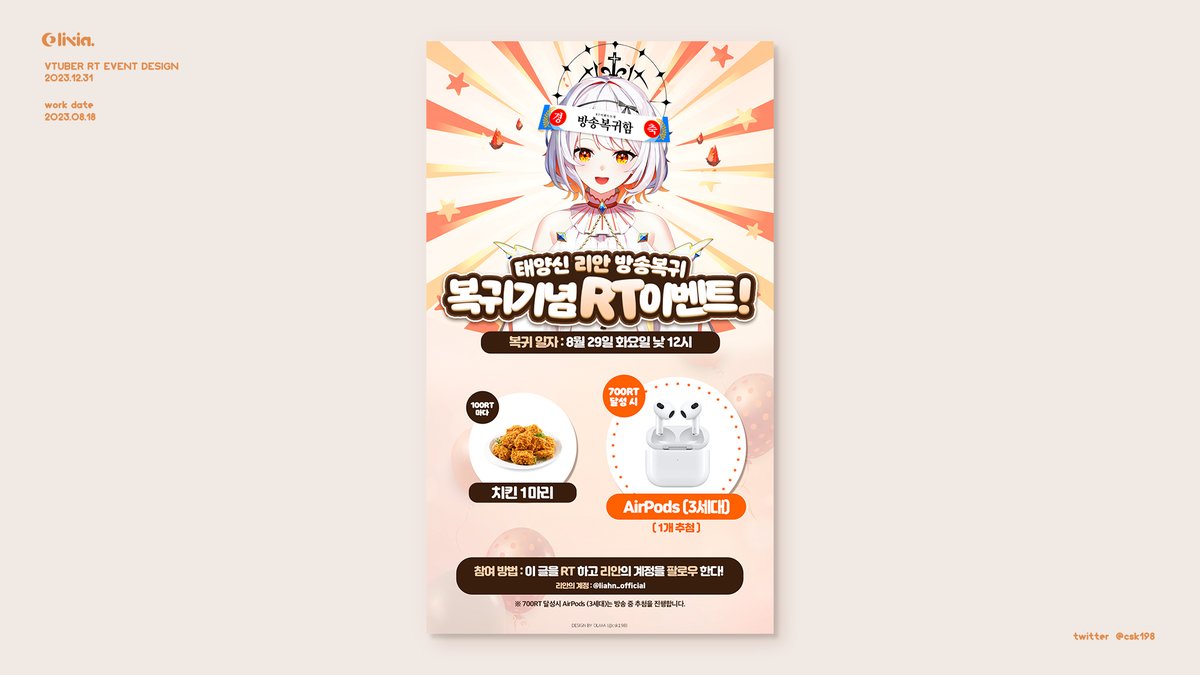 csk198_official's tweet photo. 【 OLiViA Design Work 】

    Elaina LIAHN (x) Banner Design

* Please do not use this work for anyone other than yourself.

#디자인_커미션
#올리비아_디자인
#올뱌_디자인
#OLiViA_Design
#logo #作字
#oliviadesign
#THUMBNAIL_DESIGN https://t.co/7mavTYjGsI