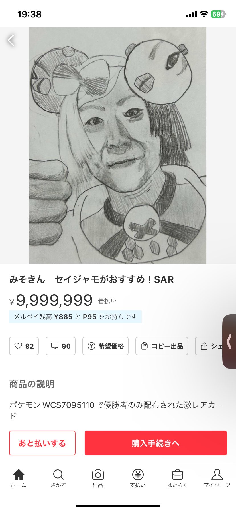 事故物件on X: 